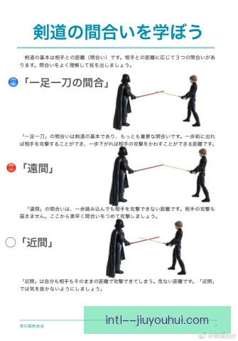 剑道环绕移动技巧解析，步法节奏决定攻防转换